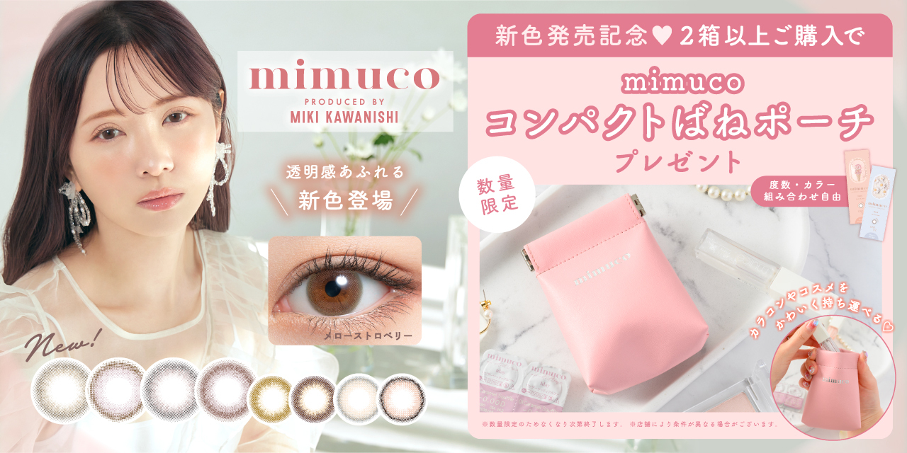 コンパクトばねポーチプレゼント