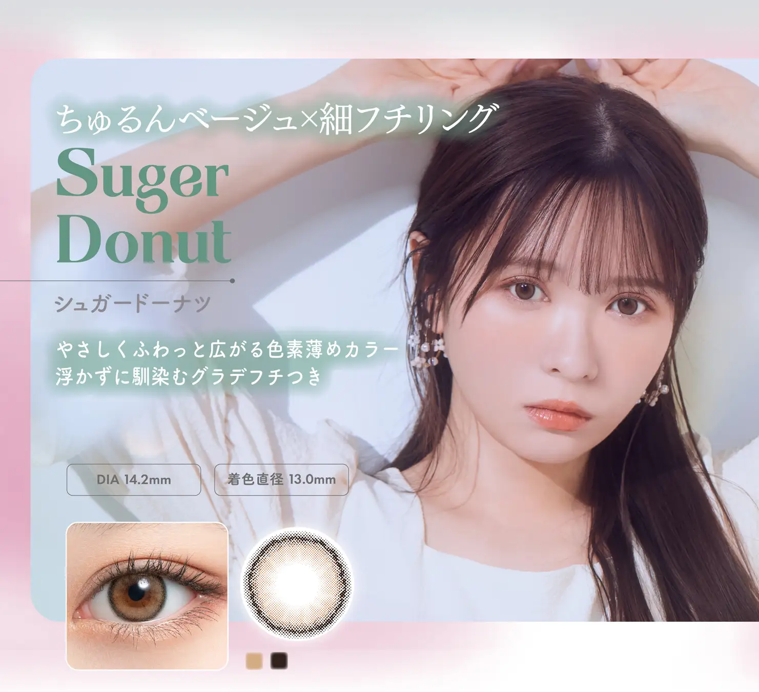Sugar Donut（シュガードーナツ）