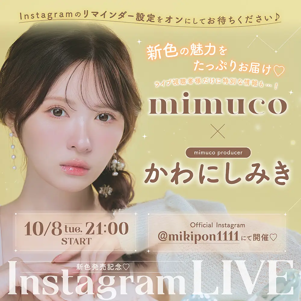 Secret Tutu Brown（シークレットチュチュブラウン）